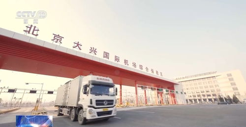 京津冀協同發展十年成效顯著 外貿總量跨越雙萬億臺階，貨物進出口強勁增長